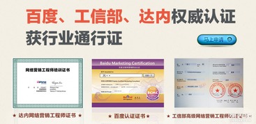 西安達(dá)內(nèi)網(wǎng)絡(luò)營銷培訓(xùn) 懂營銷、會(huì)策劃、精技術(shù)、擅實(shí)戰(zhàn)，打造全能型網(wǎng)絡(luò)市場營銷人才